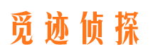 顺德寻人公司